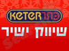 שיווק ישיר 