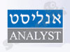 אנליסט