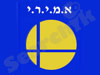 א.מ.י.ר.י.