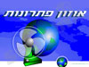 אוזון פתרונות