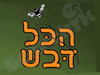 מכוורת 