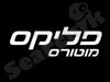 פליקס פולקסווגן 
