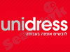 יונידרס בגדי עבודה