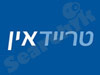 טרייד אין אלדן 