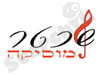 שכטר מוסיקה 