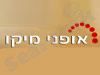 אופני מיקו 