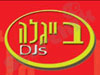 בייגלה די ג'ייס