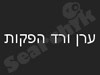 ערן ורד הפקות וידאו 
