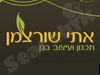 תכנון ועיצוב בגן