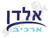 אלדן ארכיב