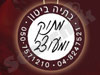 מתוק ומעוצב