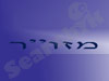 מרכז מזו