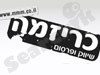 כריזמה שיווק ופרסום