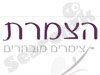 הצמרת - צימרים מובחרים