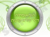 הומאופתיה - ד``ר עירא קוקיה