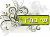 שי בח