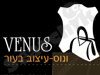 ונוס - עיצובים בעור