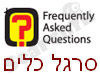 המחשבים והתמיכה של ישראל