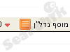סרגל כלים לעוסקים בענף הנדל