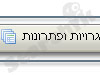 סרגל כלים לבגרויות 