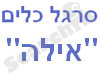 סרגל כלים 
