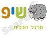 סרגל הכלים של שיפ 