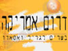 דרום אמריקה - בשרים לגריל ואסאדו