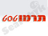 תרמוטסט איתור נזילות במצלמה 
