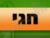 חגי - איתור נזילות מים 