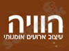הוויה עיצוב אירועים 