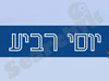 מסגריית יוסי רביע 