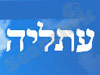 עתליה- יעוץ וריפוי אנרגטי 