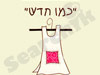 כמו חדש 
