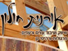 אורנית חולון