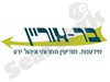 בר אוריין - מידענות וניהול ידע בארגוני