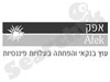 אפק - יעוץ בנקאי והפחתה בעלויות פיננסיות 
