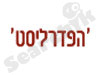 הפדרליסט 
