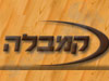 קמבלה 
