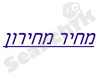 מחיר מחירון