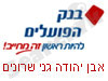 בנק הפועלים גני שרונים