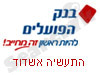 בנק הפועלים התעשיה אשדוד