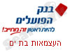 בנק הפועלים העצמאות בת ים 