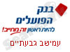 בנק הפועלים עמישב גבעתיים 