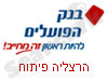 בנק הפועלים הרצליה פיתוח