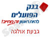 בנק הפועלים גבעת אולגה