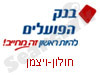 בנק הפועלים חולון-ויצמן 