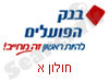 בנק הפועלים חולון א 
