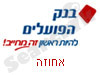 בנק הפועלים אחוזה