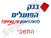 בנק הפועלים התשבי