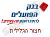 בנק הפועלים חצור הגלילית